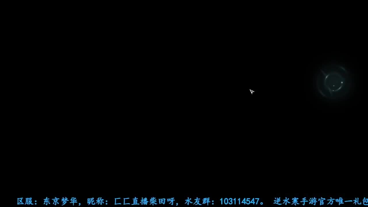 逆水寒手游提前下载 第8段