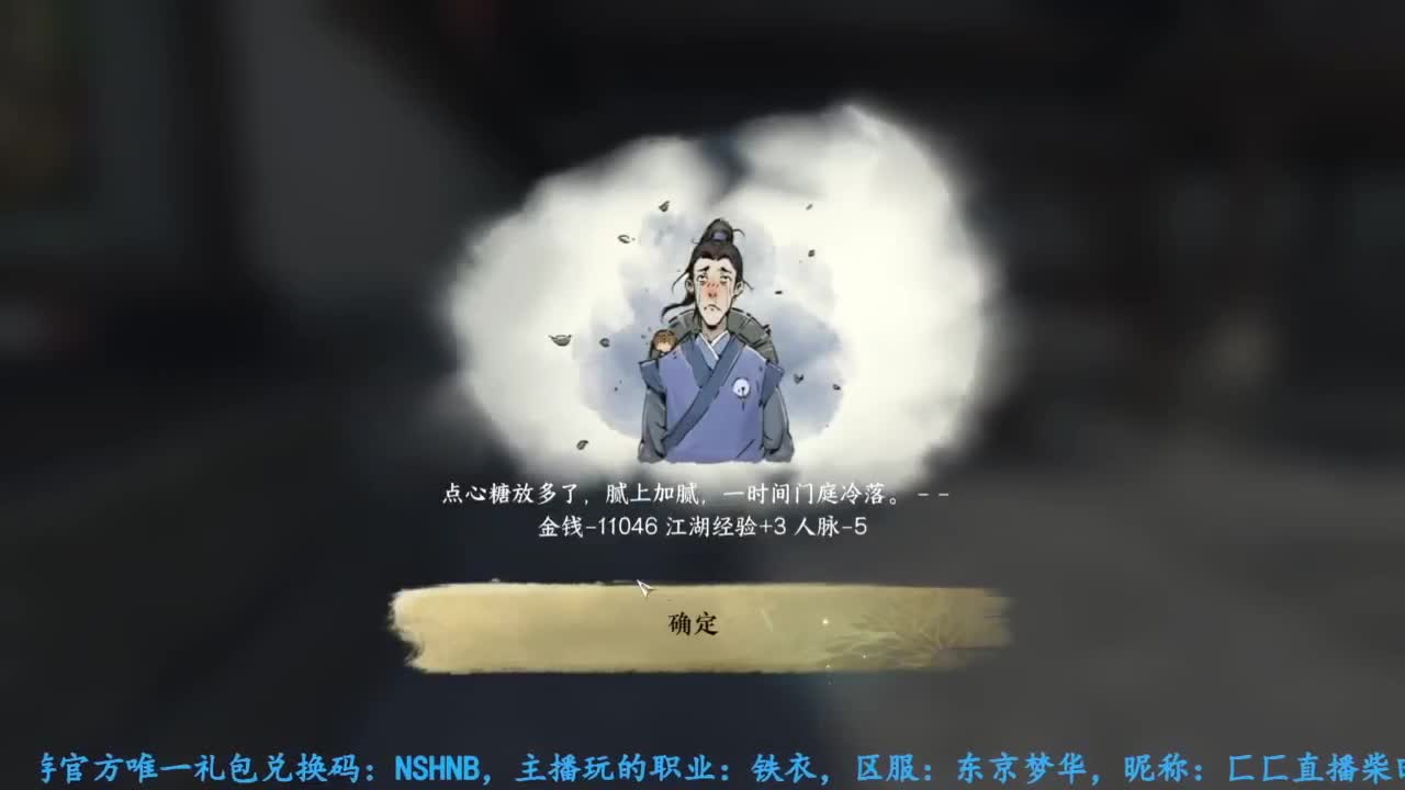 逆水寒手游提前下载 第9段