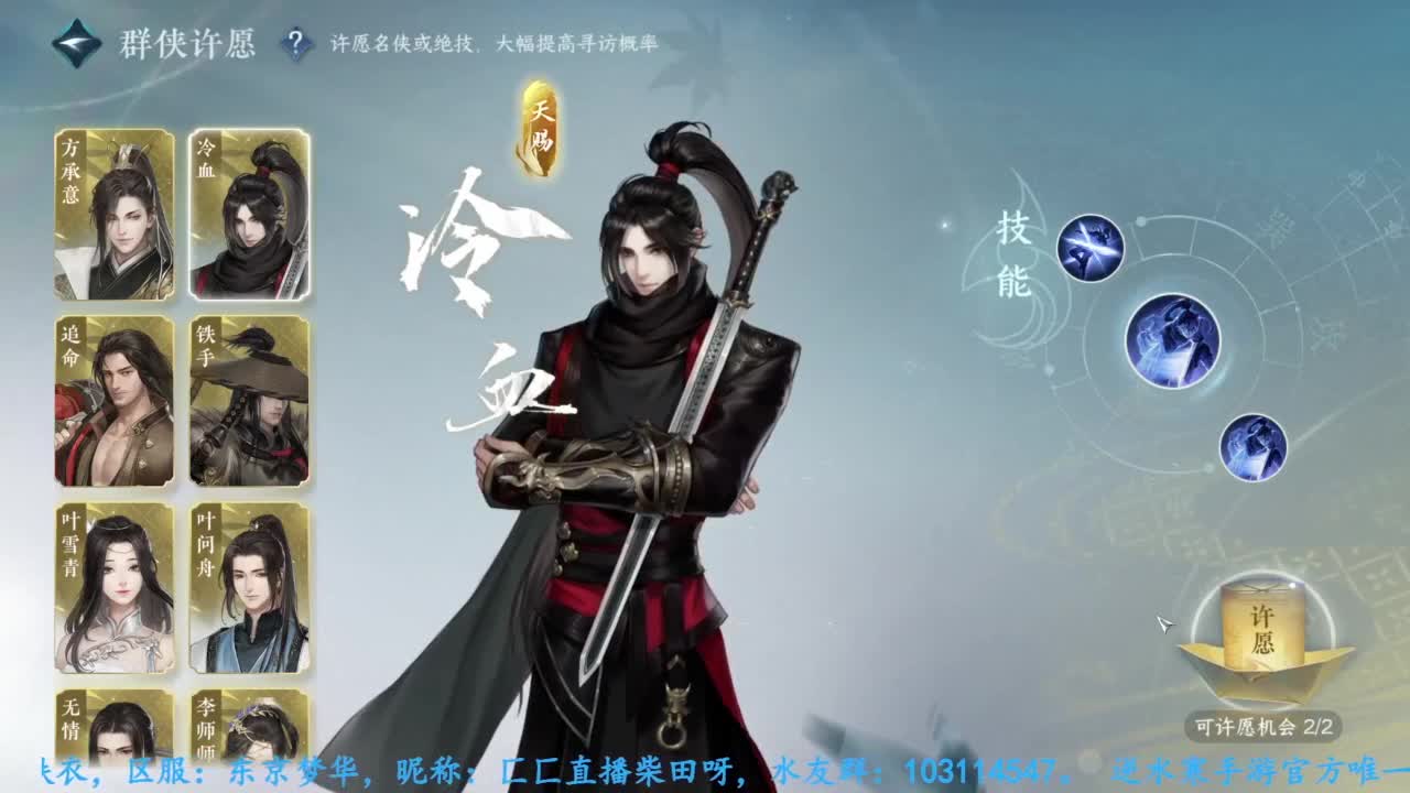 逆水寒手游提前下载 第10段