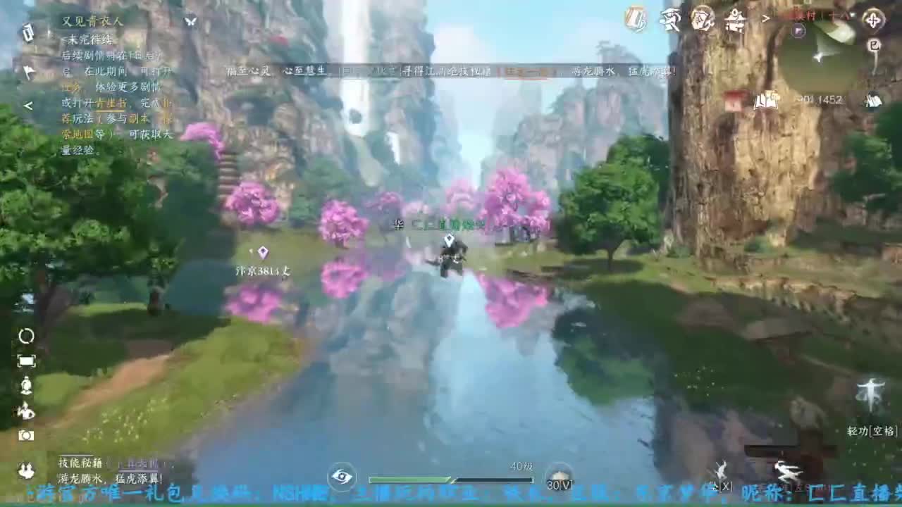 逆水寒手游提前下载 第11段