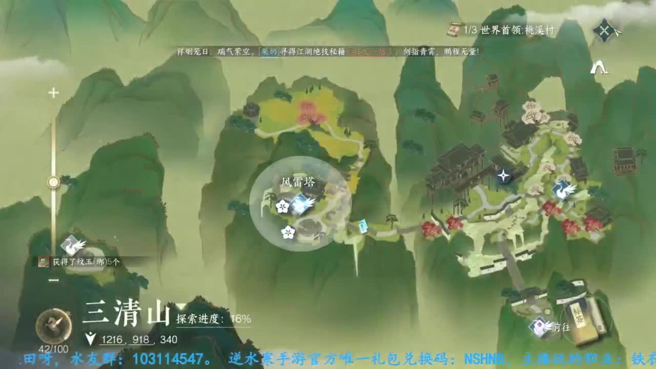 逆水寒手游提前下载 第12段