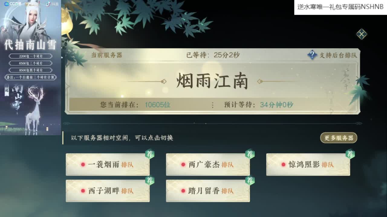 【声优姐姐】逆水寒手游公测第一天等你一起 第2段