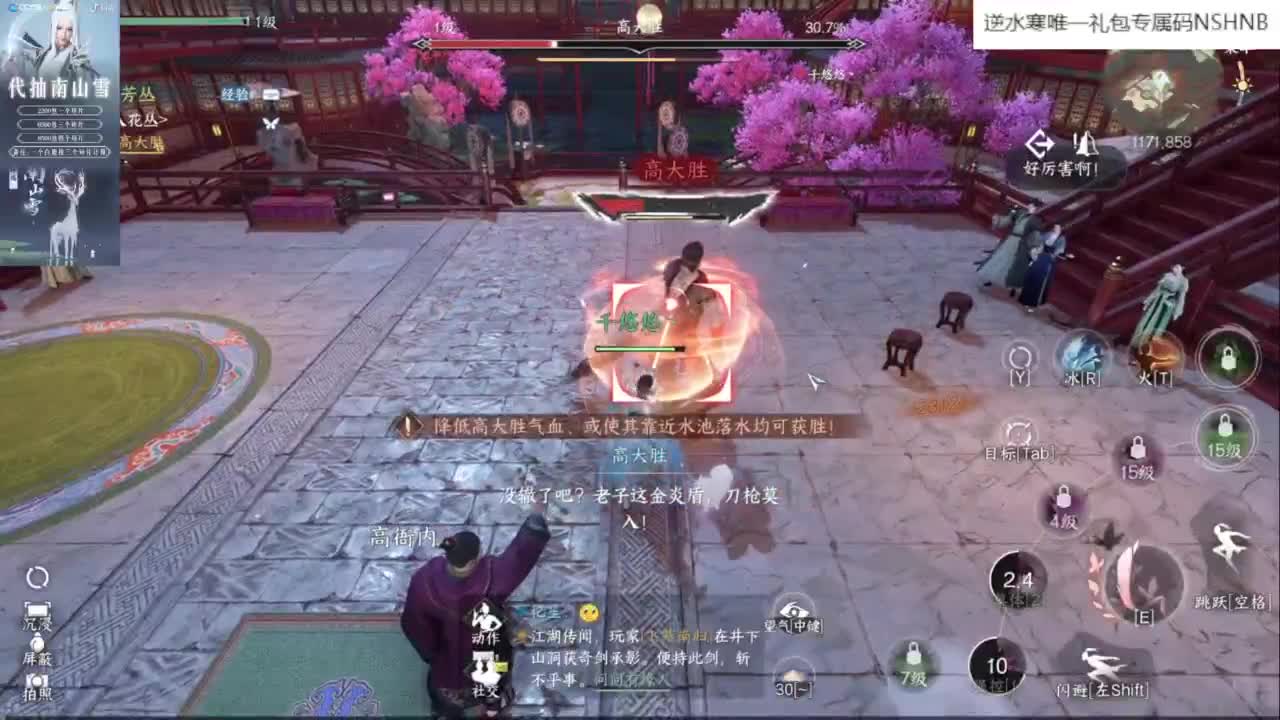 【声优姐姐】逆水寒手游公测第一天等你一起 第3段