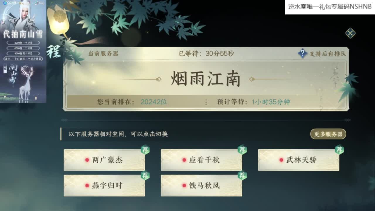 【声优姐姐】逆水寒手游公测第一天等你一起 第6段