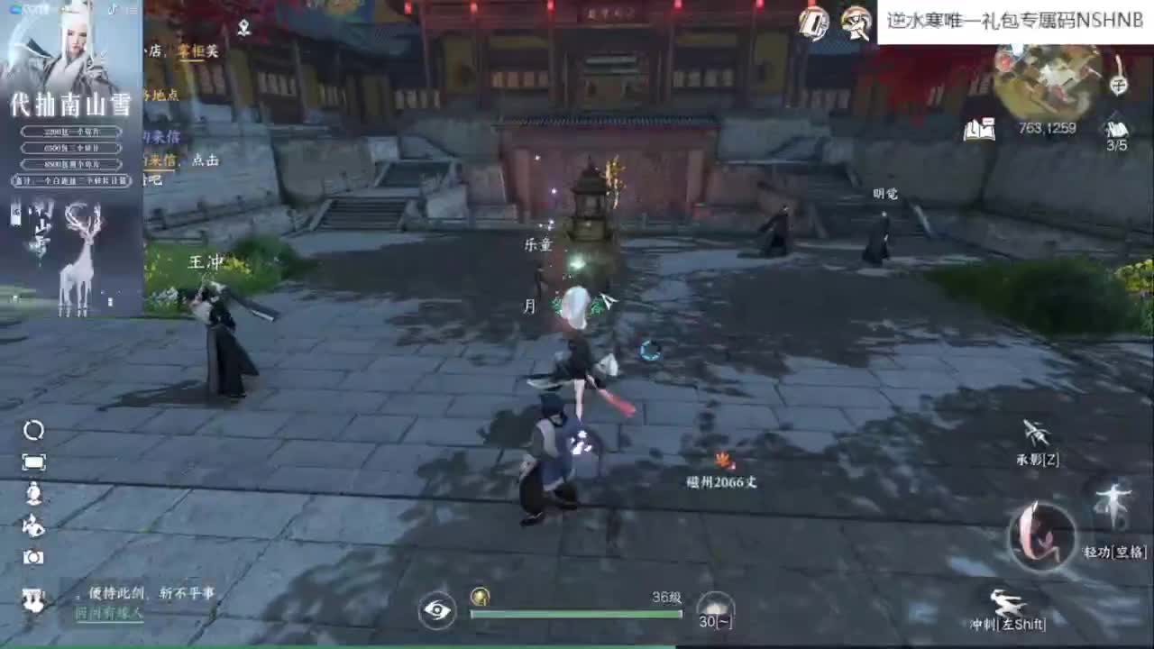 【声优姐姐】逆水寒手游公测第一天等你一起 第7段