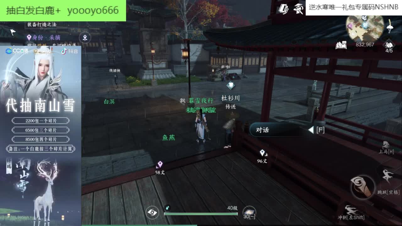 【声优姐姐】逆水寒手游公测第一天等你一起 第11段