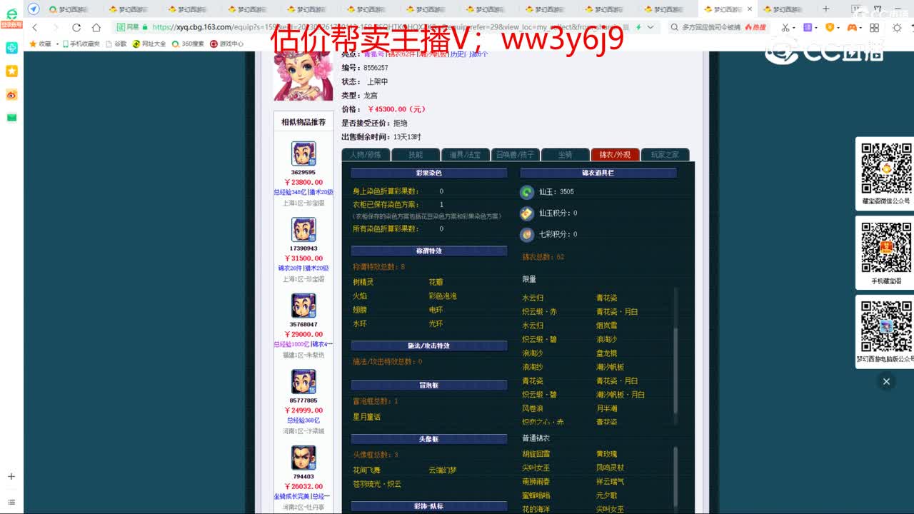 【主播点评】龙宫