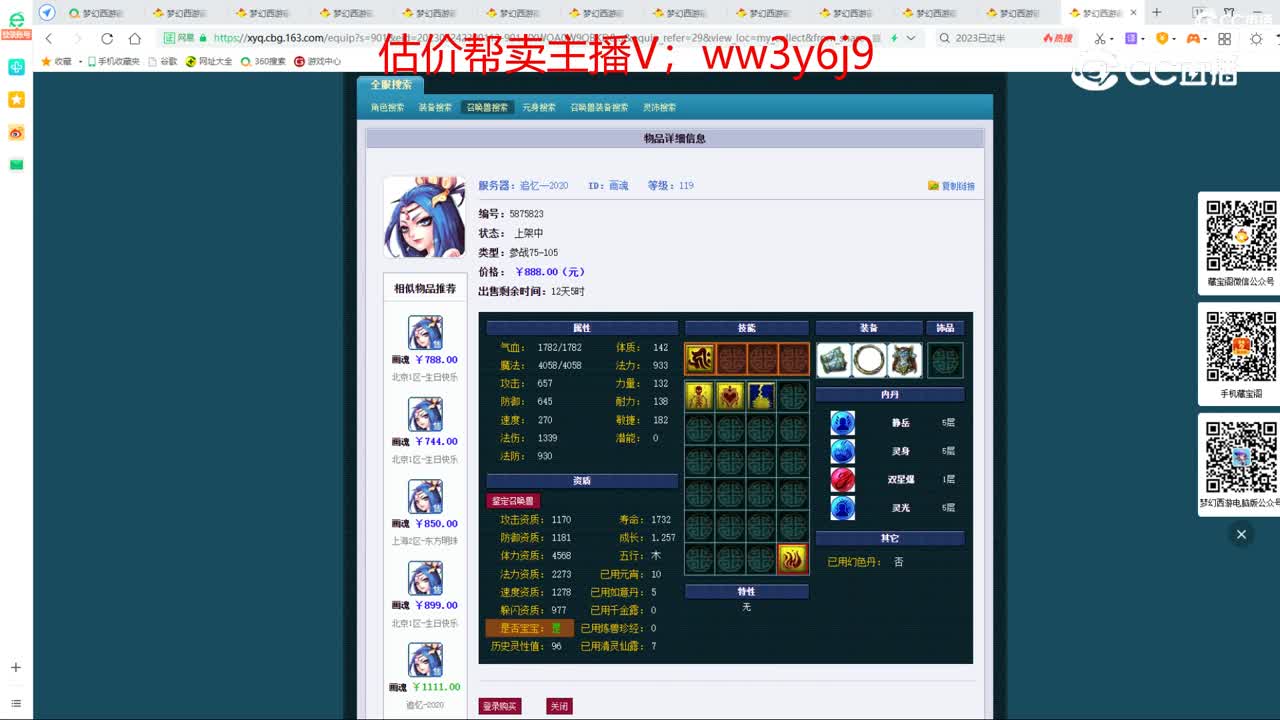 【主播点评】画魂