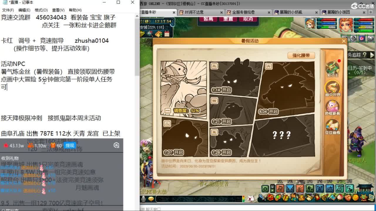 暑假活动来袭  固伤腰带 游泳潜水知了王 第2段