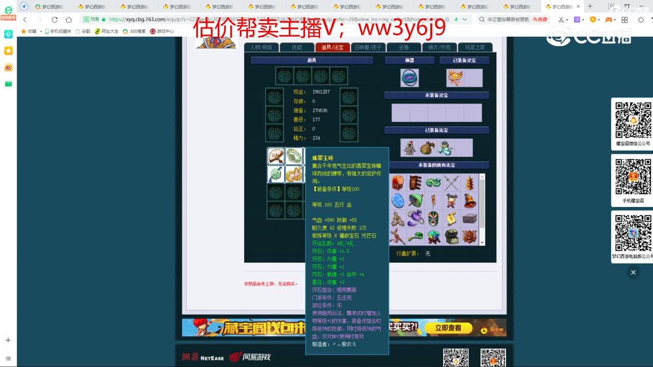 【主播点评】五庄观
