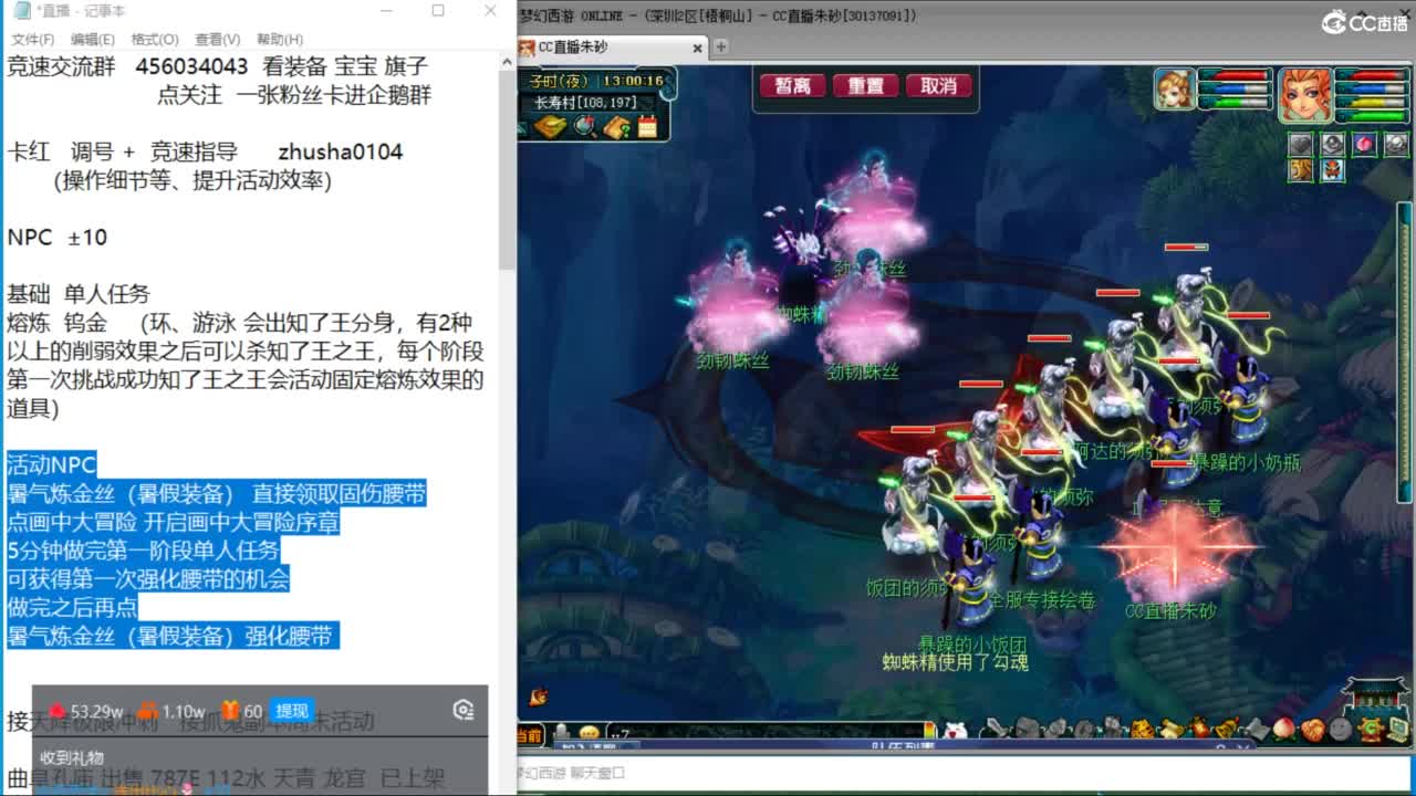 暑假活动来袭  固伤腰带 游泳潜水知了王 第3段