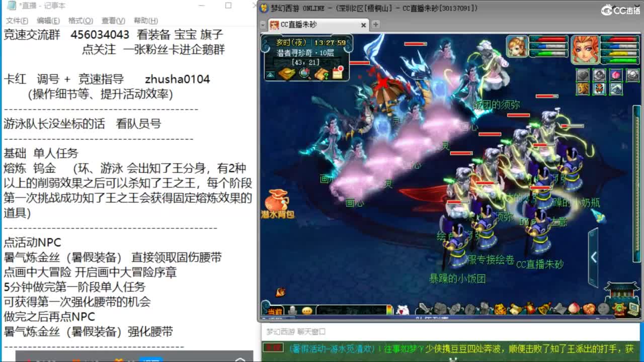 暑假活动来袭  固伤腰带 游泳潜水知了王 第4段
