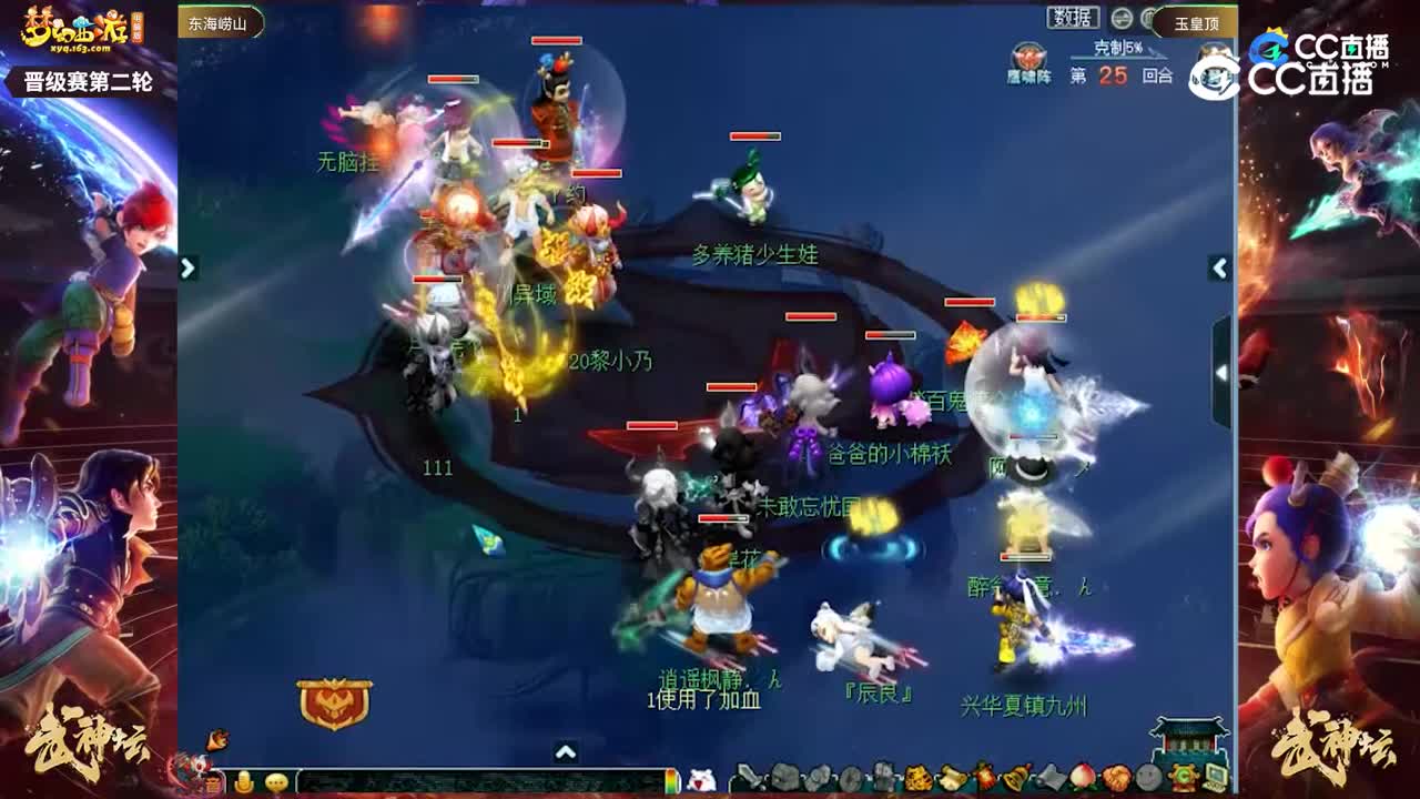 【202联武神坛】【晋级赛第二轮】玉皇顶VS东海崂山【CC情报站】