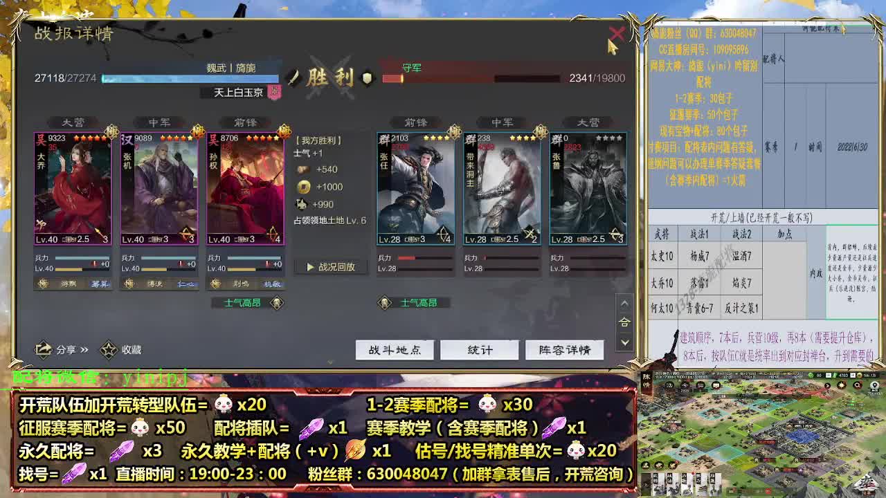 细节配将师在线配将，开荒稳健 第1段