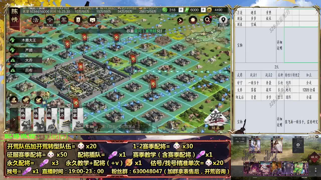 细节配将师在线配将，开荒稳健 第2段