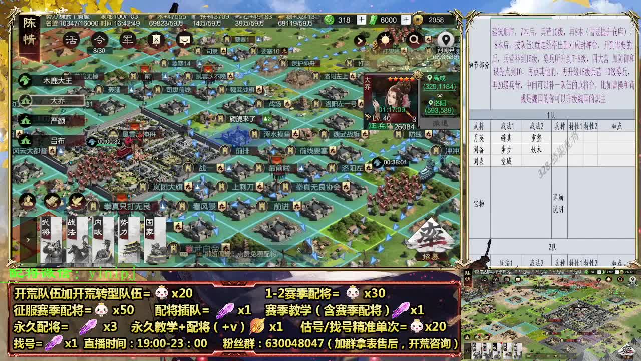 细节配将师在线配将，开荒稳健 第3段