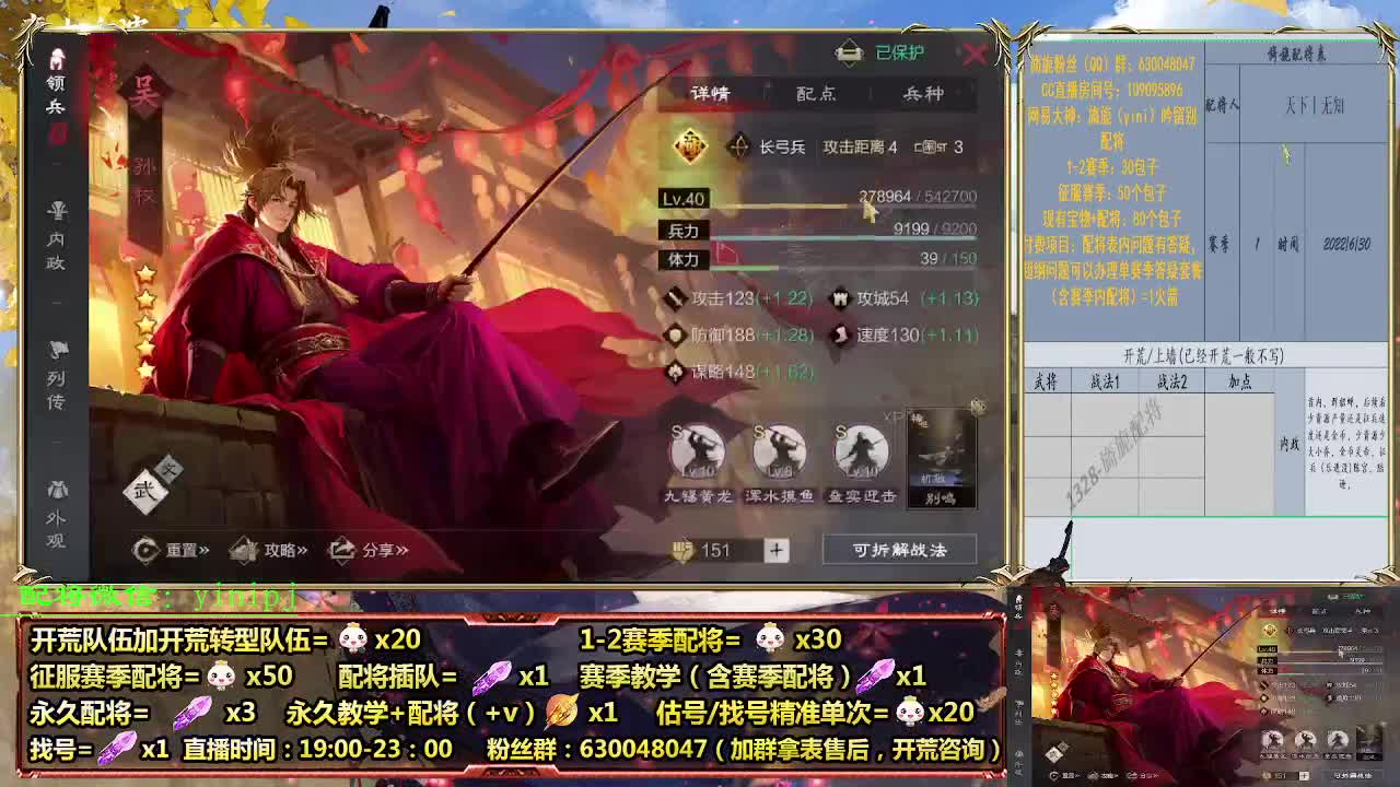 细节配将师在线配将，开荒稳健 第5段