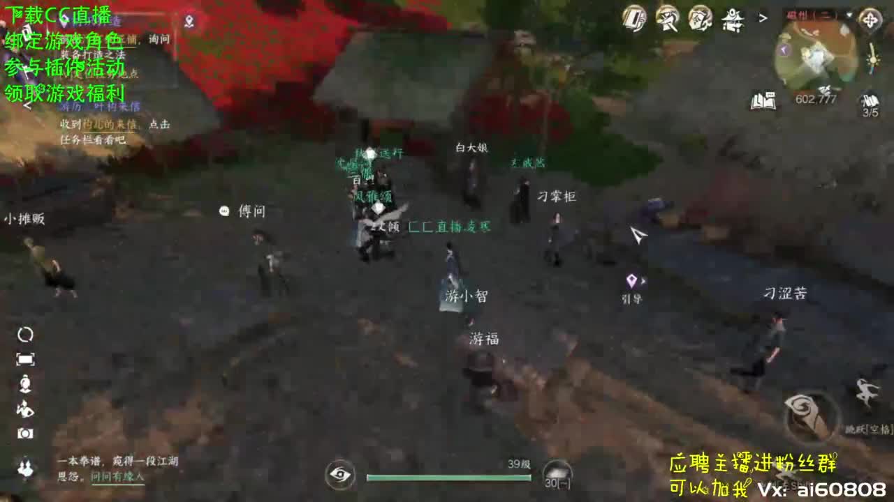 逆水寒！宿命相逢-帮派招顶级大佬！ 第6段