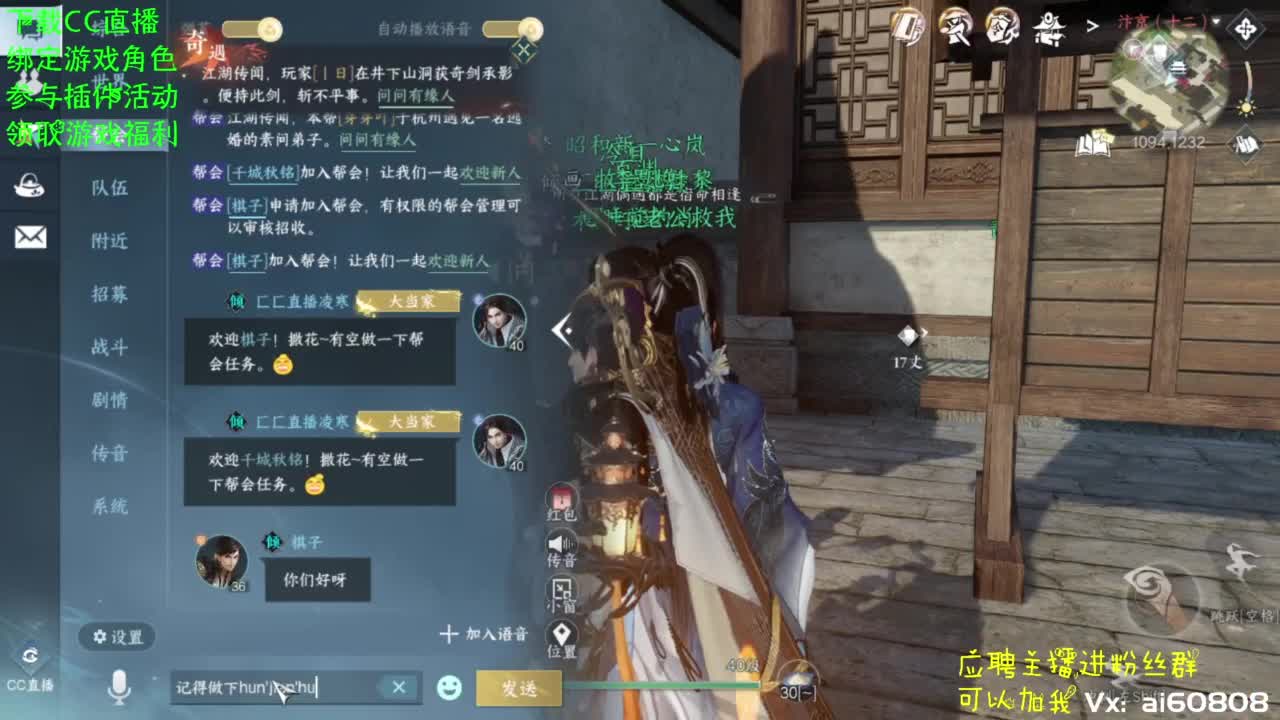 逆水寒！宿命相逢-帮派招顶级大佬！ 第9段