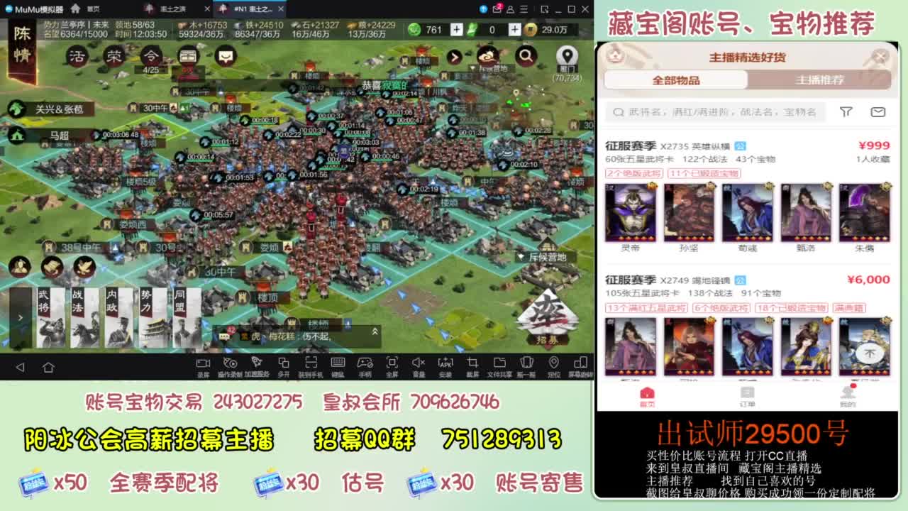 开荒 冲榜第一 免费推广账浩 第1段