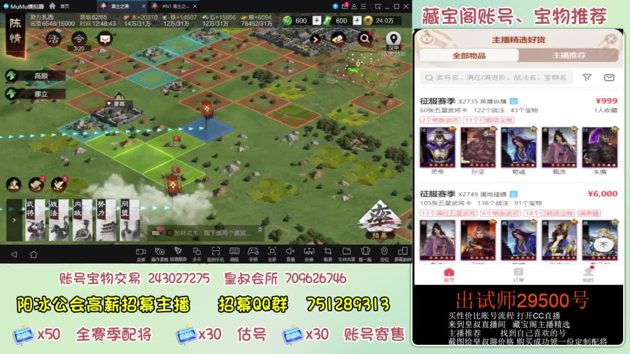开荒 冲榜第一 免费推广账浩 第2段