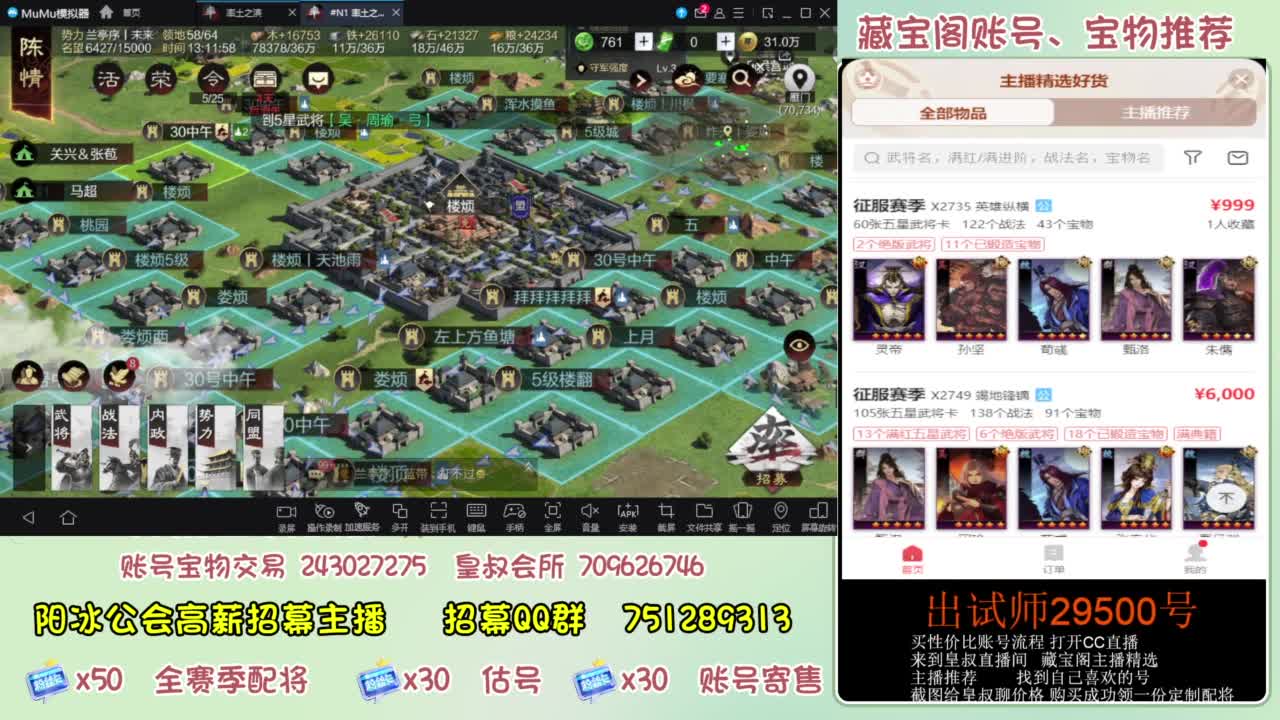 开荒 冲榜第一 免费推广账浩 第3段