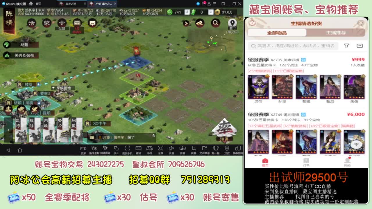 开荒 冲榜第一 免费推广账浩 第4段