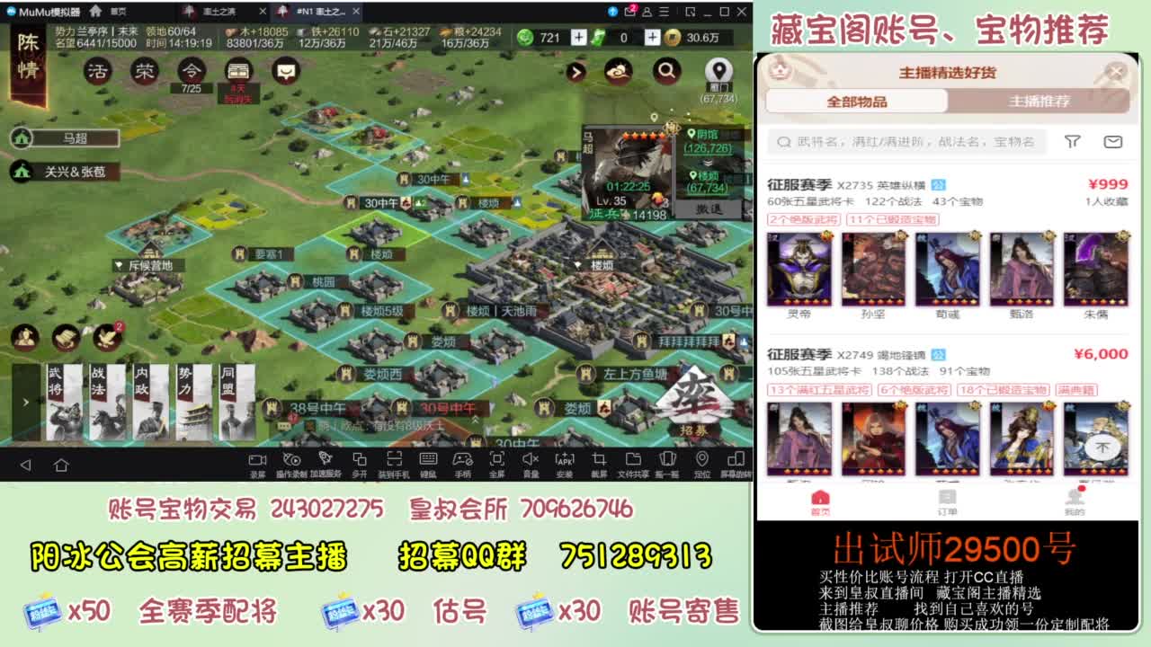 开荒 冲榜第一 免费推广账浩 第5段