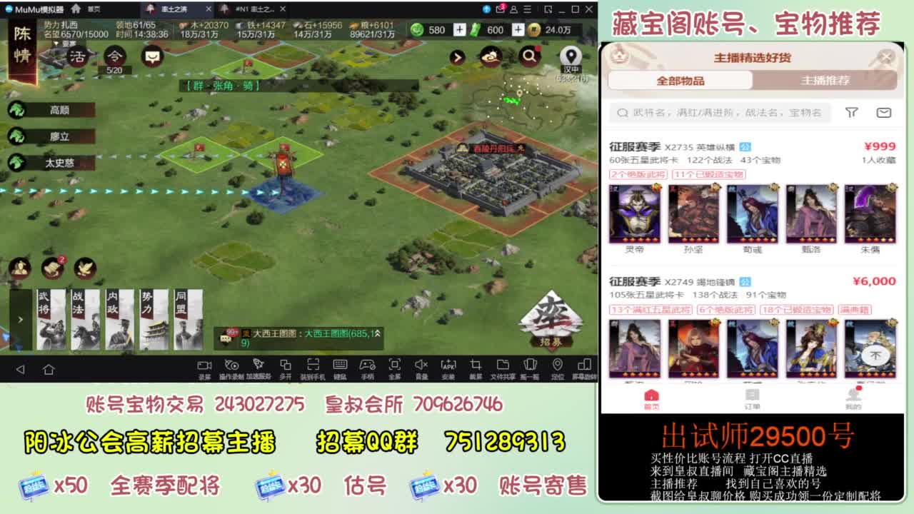 开荒 冲榜第一 免费推广账浩 第6段
