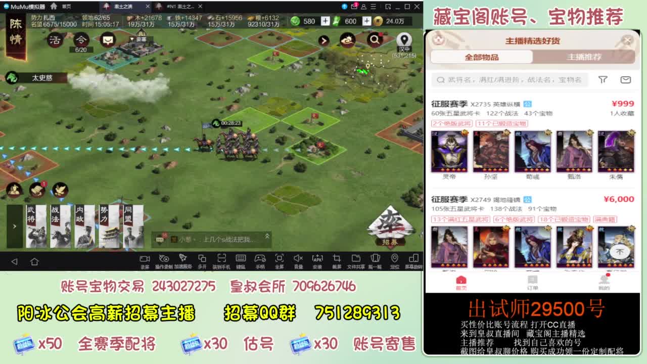 开荒 冲榜第一 免费推广账浩 第7段