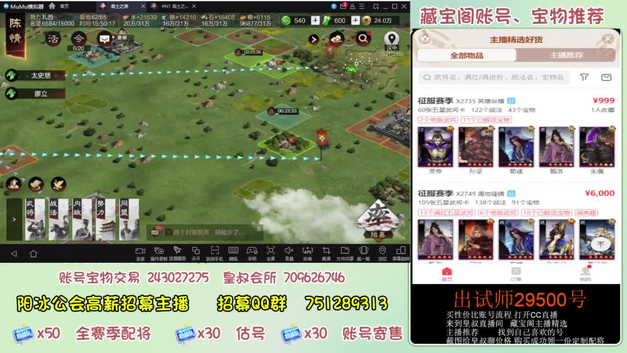 开荒 冲榜第一 免费推广账浩 第8段