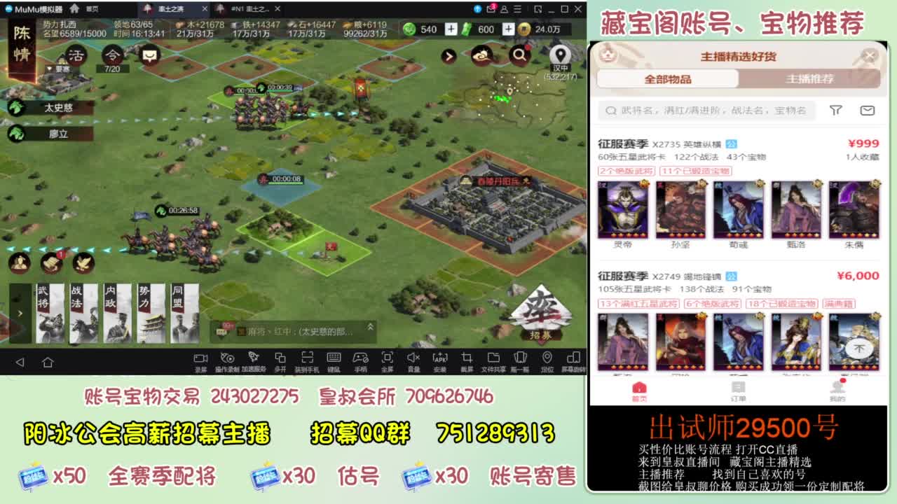 开荒 冲榜第一 免费推广账浩 第9段