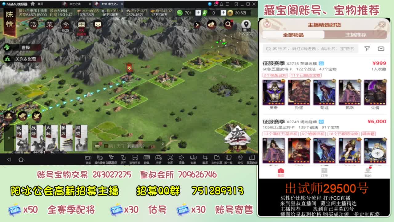 开荒 冲榜第一 免费推广账浩 第10段