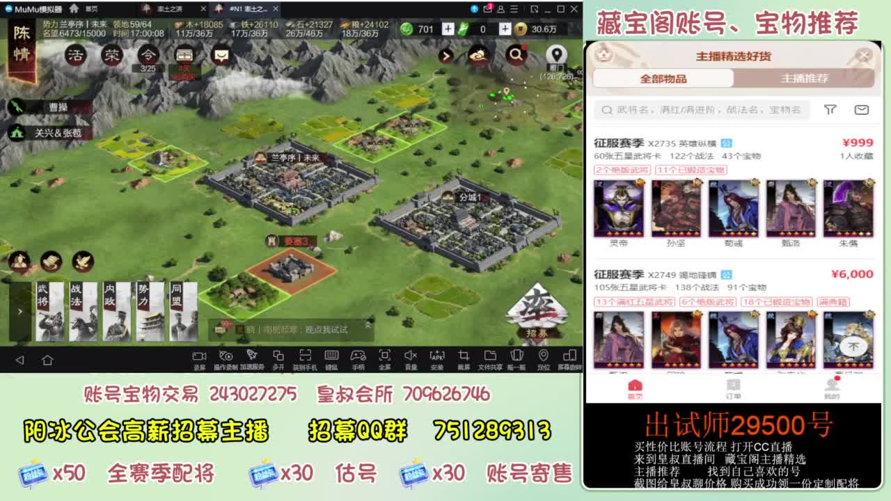 开荒 冲榜第一 免费推广账浩 第11段