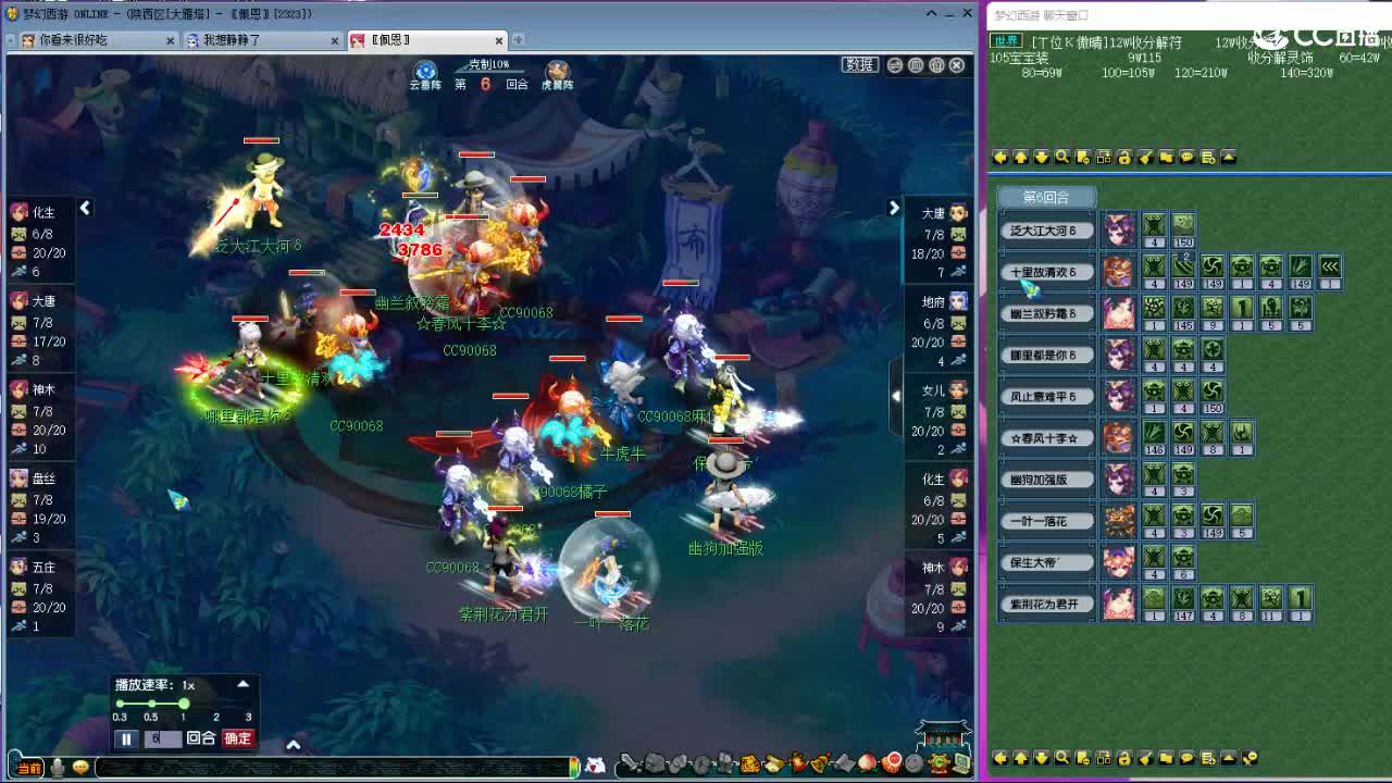 刷日常--主播带货 第1段