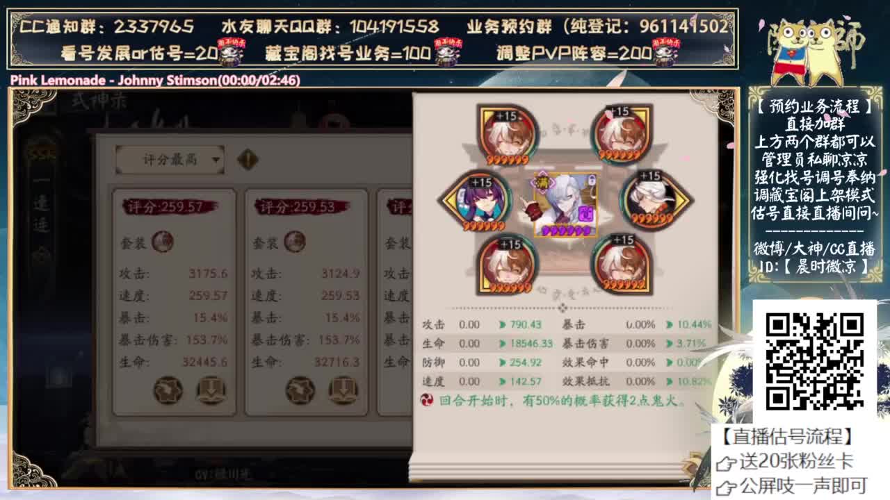 下午抽大阴阳师！ 第1段