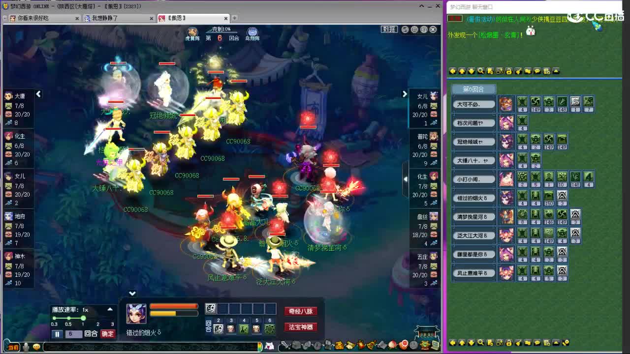 刷日常--主播带货 第3段