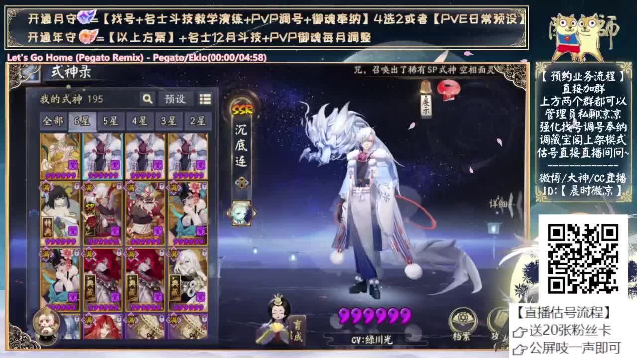 下午抽大阴阳师！ 第2段