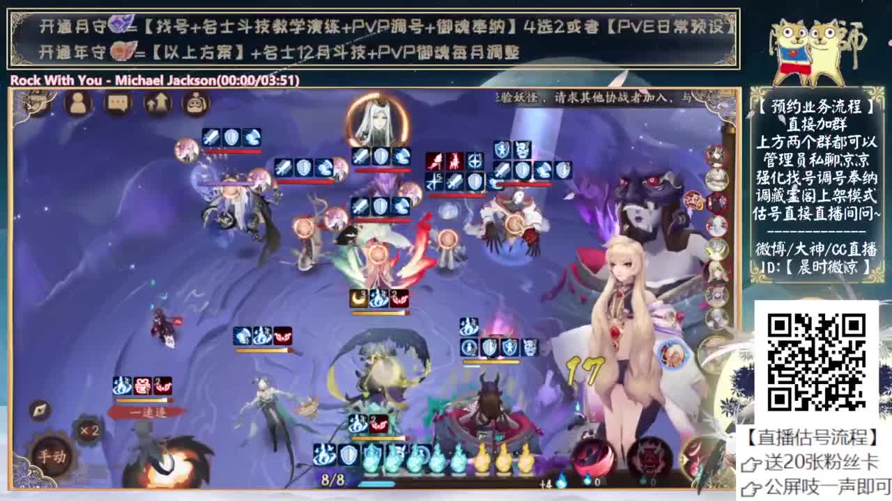 下午抽大阴阳师！ 第3段