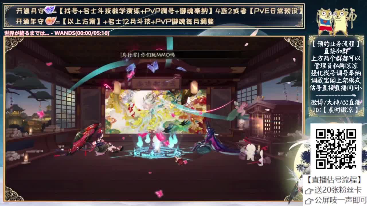 下午抽大阴阳师！ 第7段