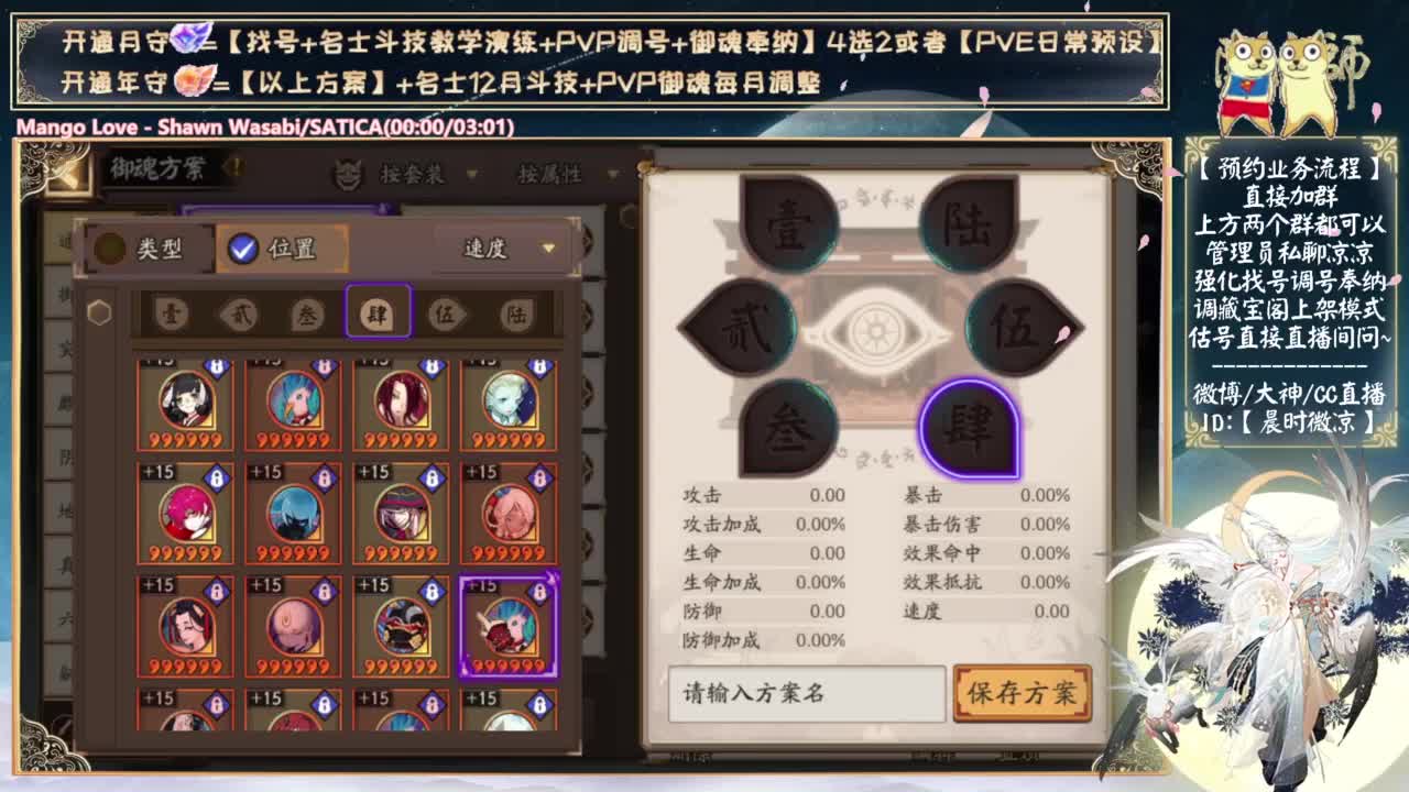 下午抽大阴阳师！ 第8段