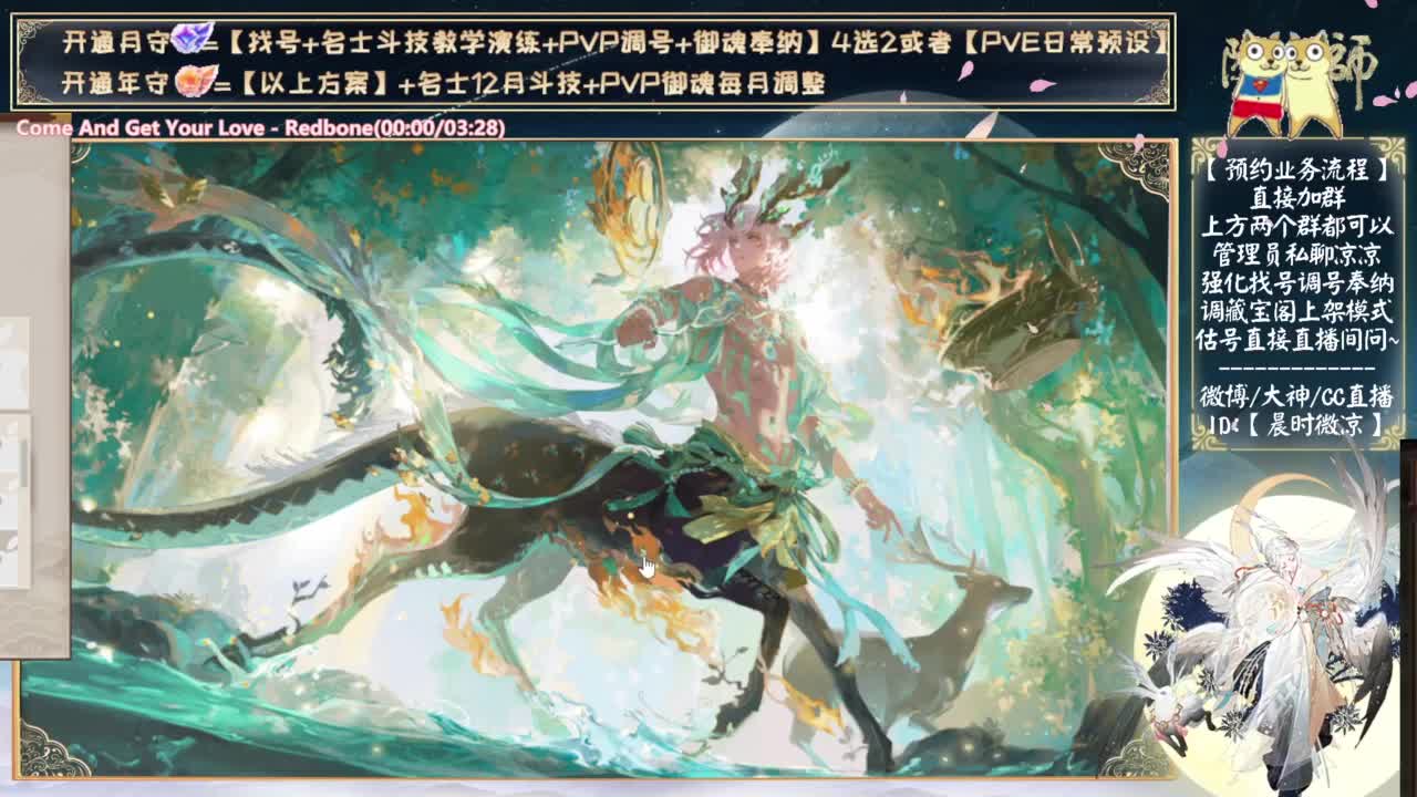 下午抽大阴阳师！ 第9段