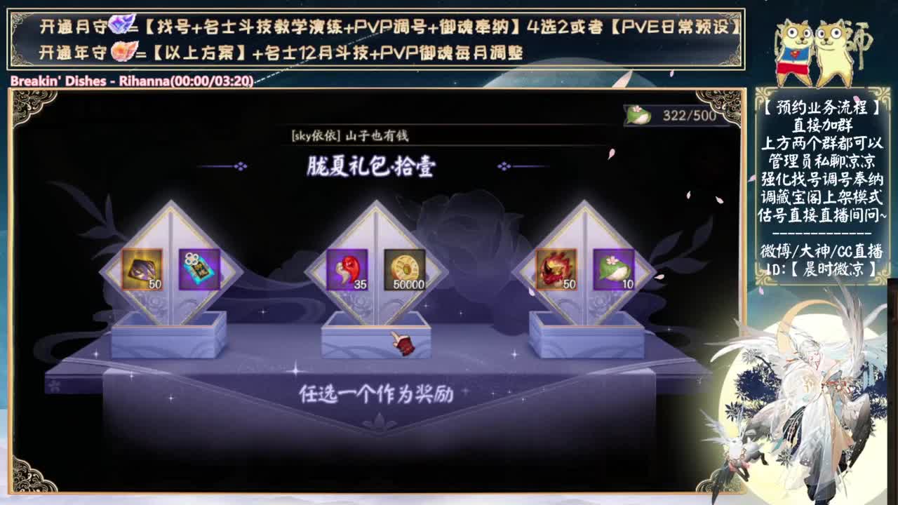 下午抽大阴阳师！ 第10段