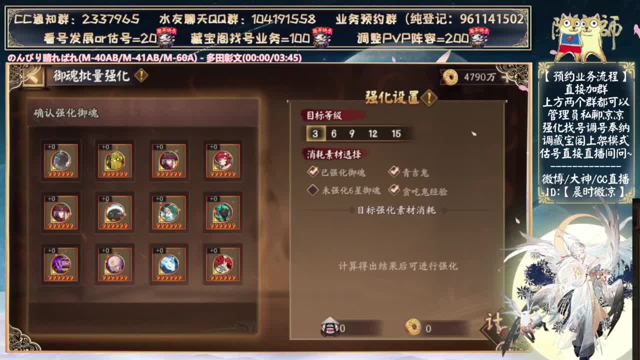 下午抽大阴阳师！ 第11段