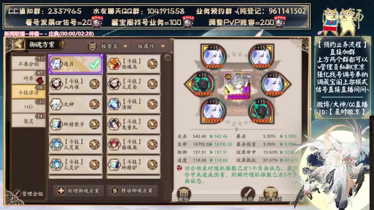 下午抽大阴阳师！ 第12段