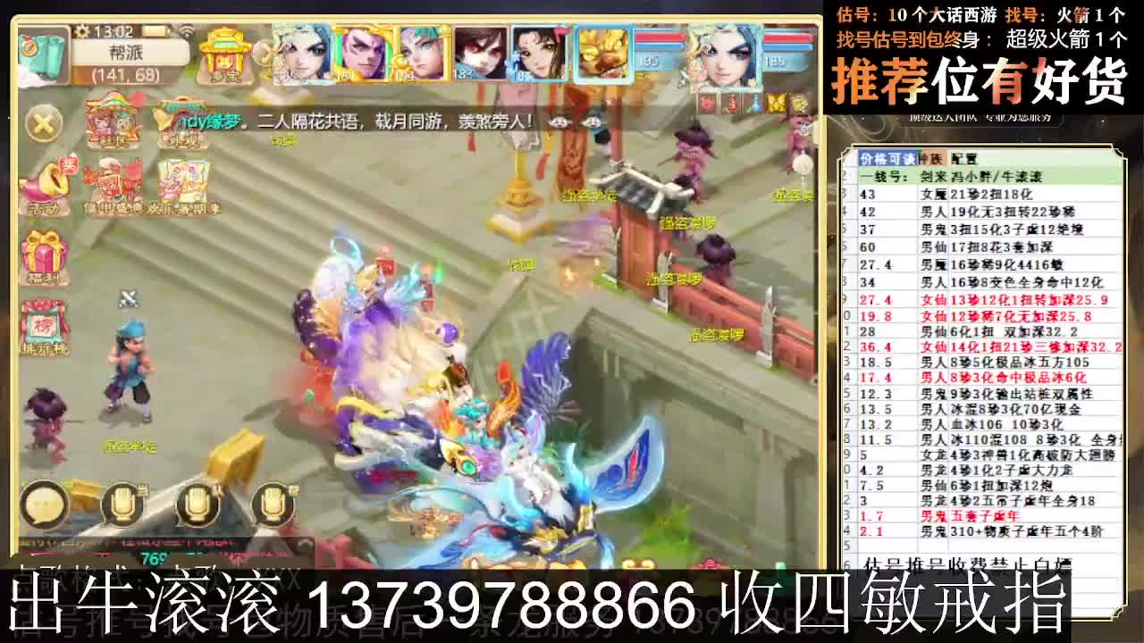 出牛滚滚 八阵支持全种族 满化扭