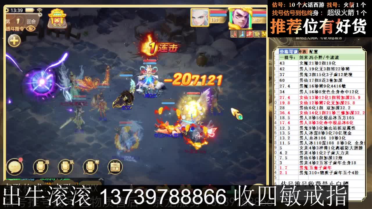 出牛滚滚 八阵支持全种族 满化扭 第2段