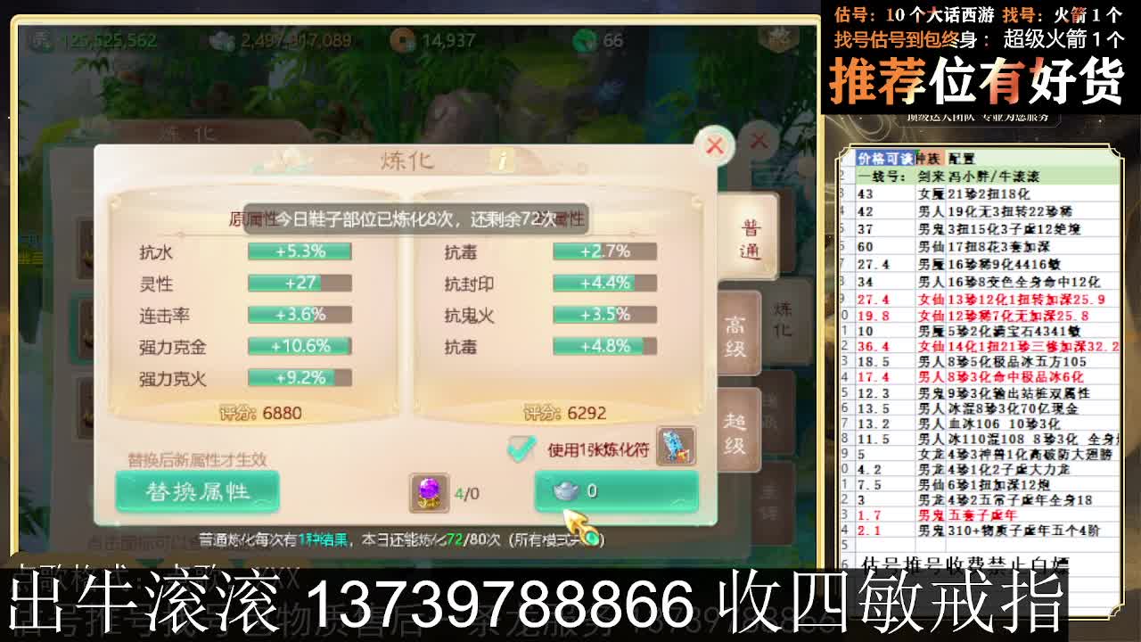 出牛滚滚 八阵支持全种族 满化扭 第3段