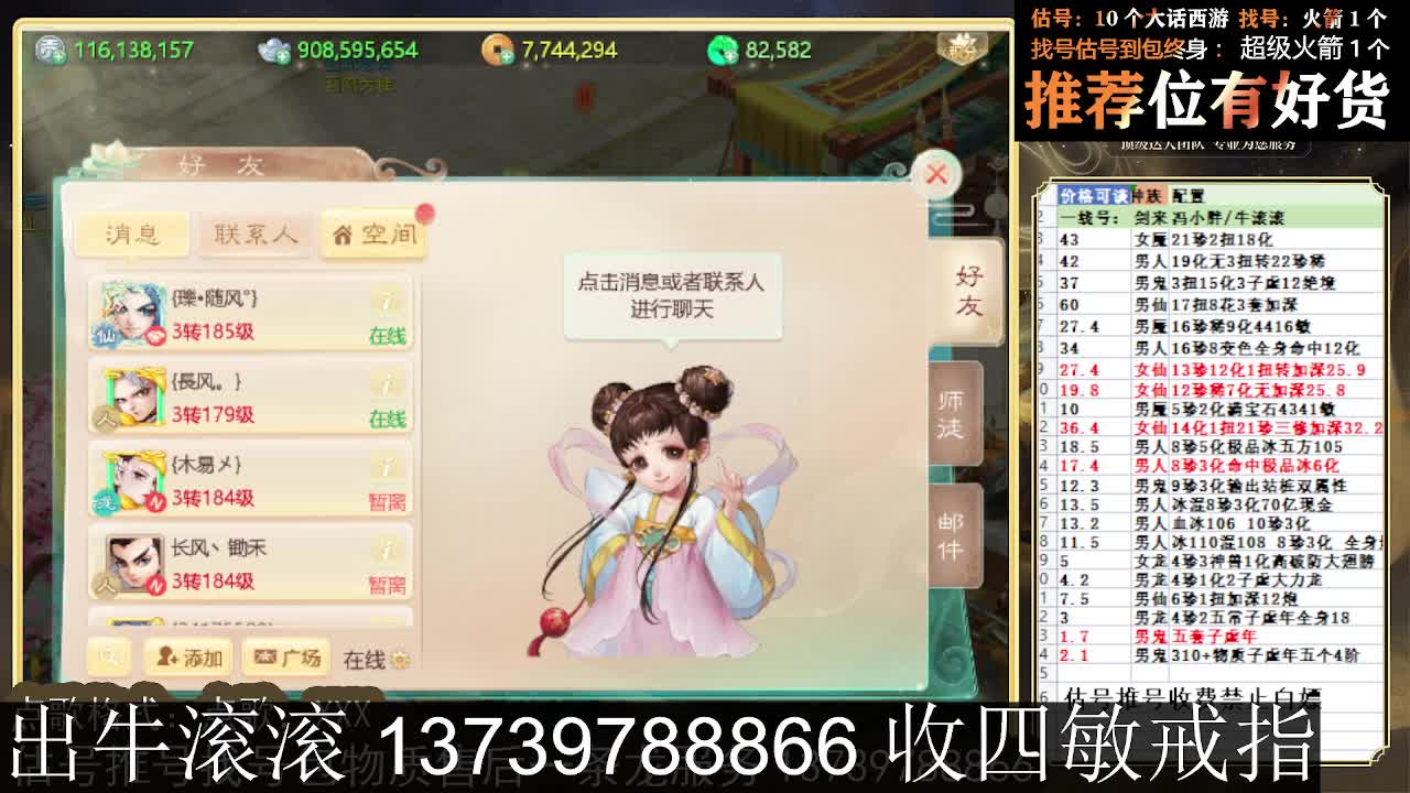 出牛滚滚 八阵支持全种族 满化扭 第7段