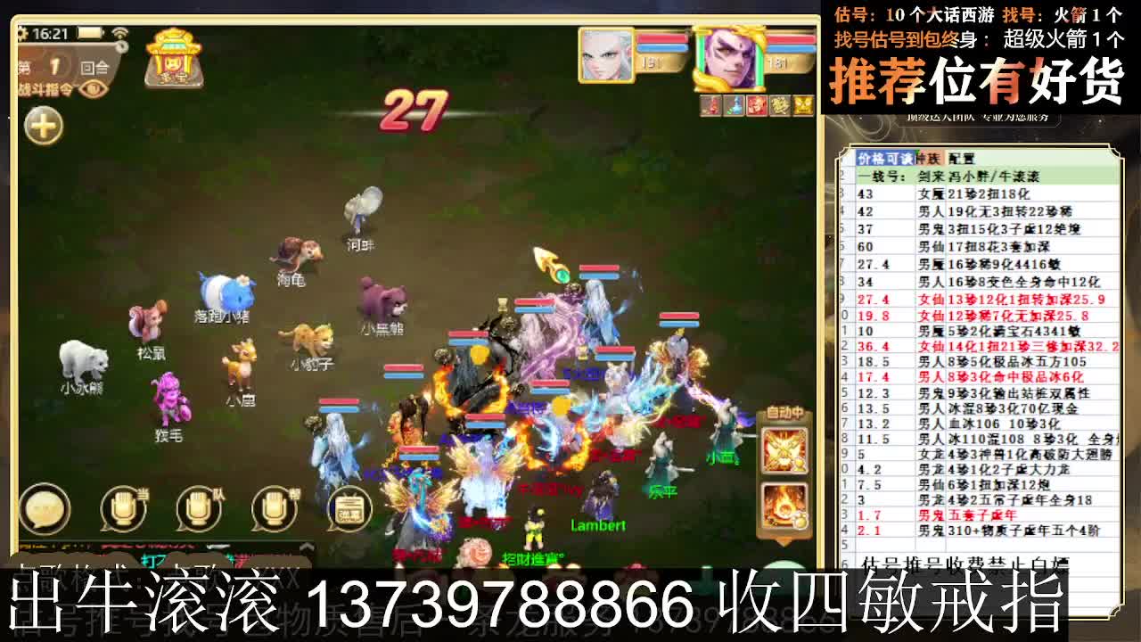 出牛滚滚 八阵支持全种族 满化扭 第8段